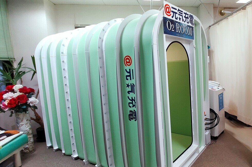 酸素ルーム