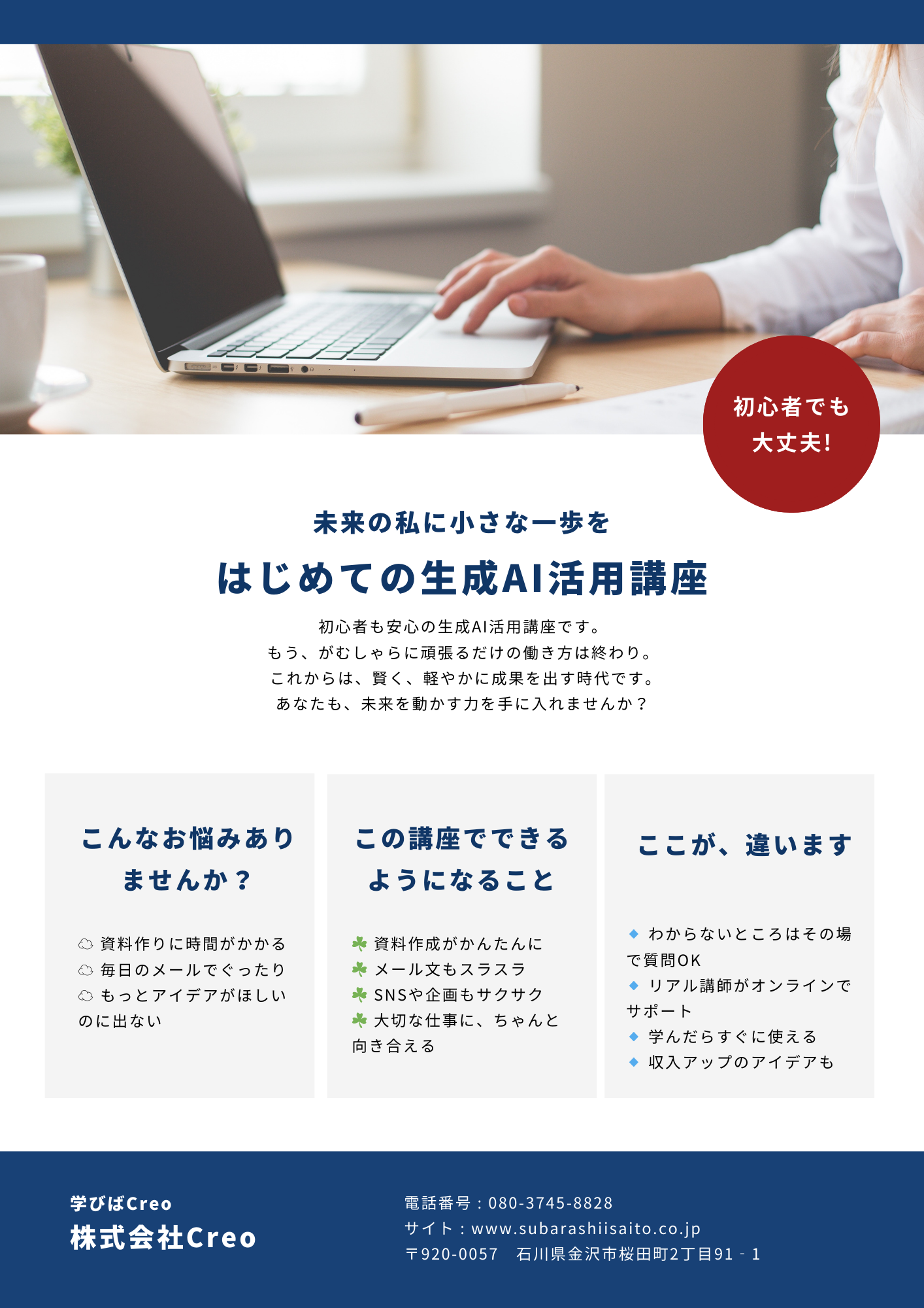 未来の私に小さな一歩を