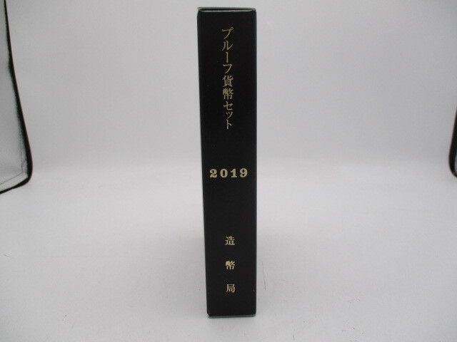 造幣局 プルーフ貨幣セット 2019年 令和元年 平成31年