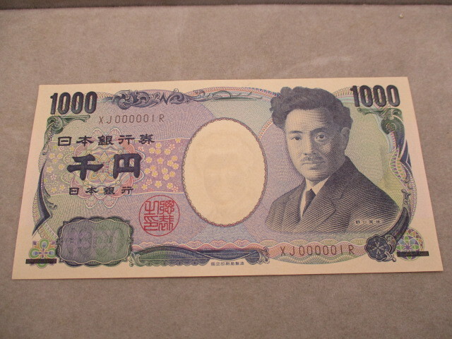 1000円 野口英世 千円札 番号1番 XJ000001R ピン札