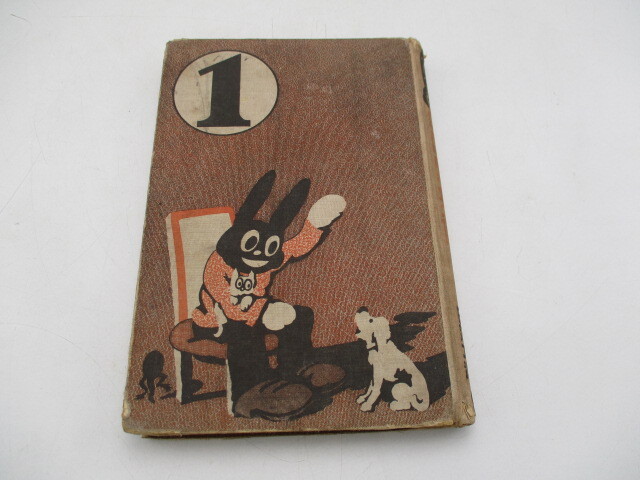 レトロ印刷物 田河水泡