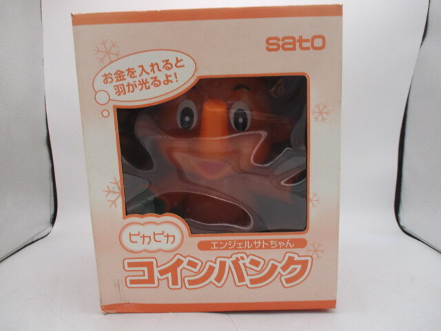 佐藤製薬 sato ピカピカ エンジェルサトちゃん コインバンク