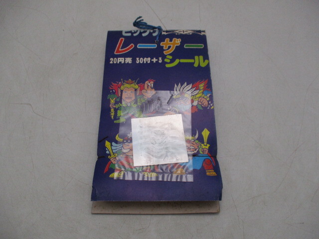 レトロ駄菓子屋おもちゃ ヒックリ レーザー シール