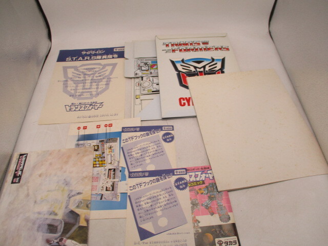 トランスフォーマー サイバトロン コマンドセンター スターズ会員セット