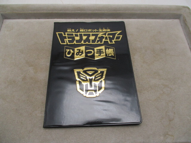 トランスフォーマー ひみつ手帳 メンバーズカード 1985