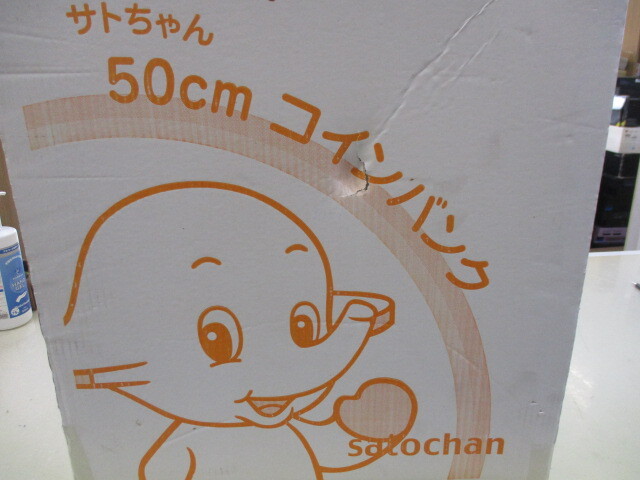 佐藤製薬 sato サトちゃん 50cm コインバンク