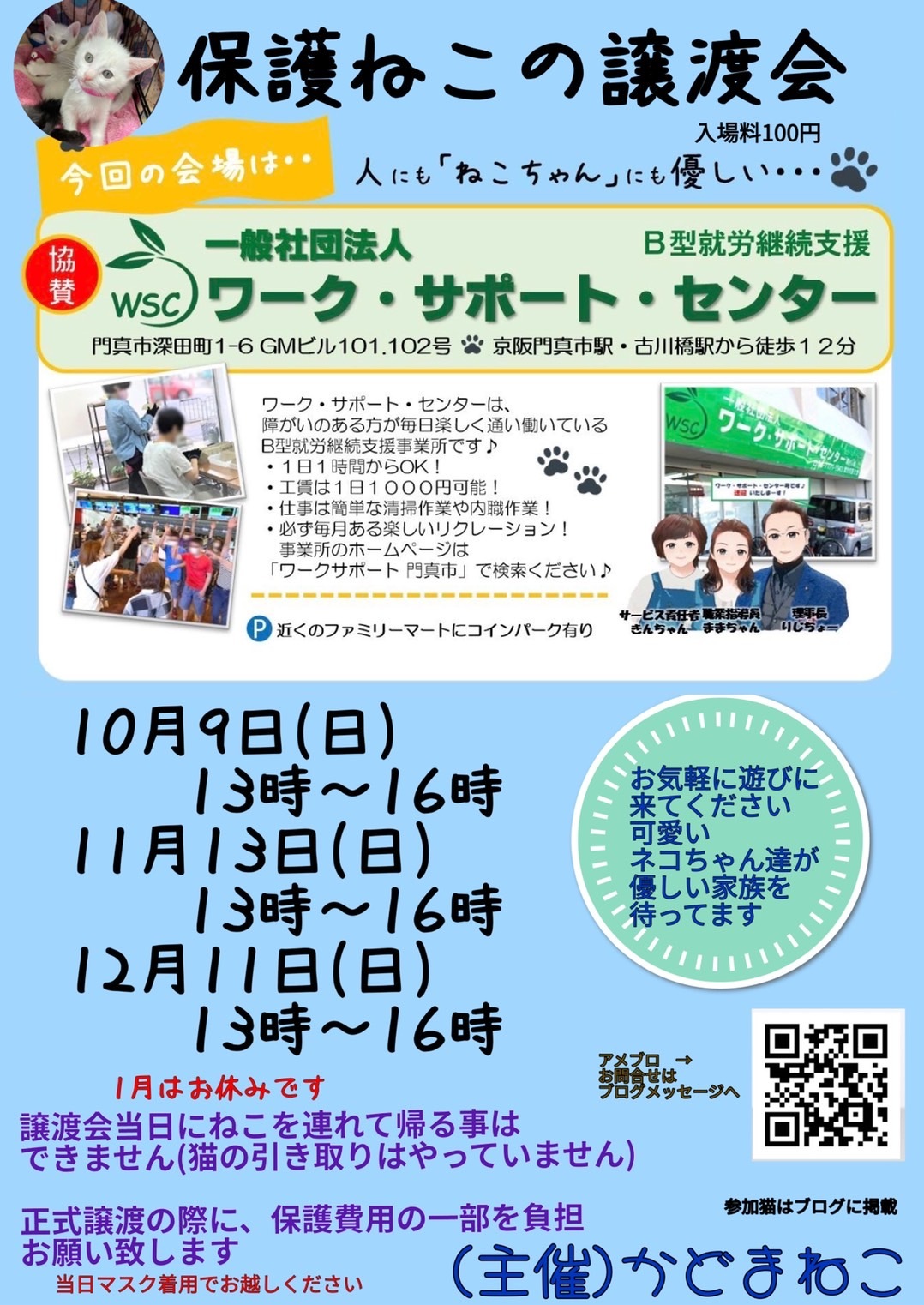 line_oa_chat_220920_143158