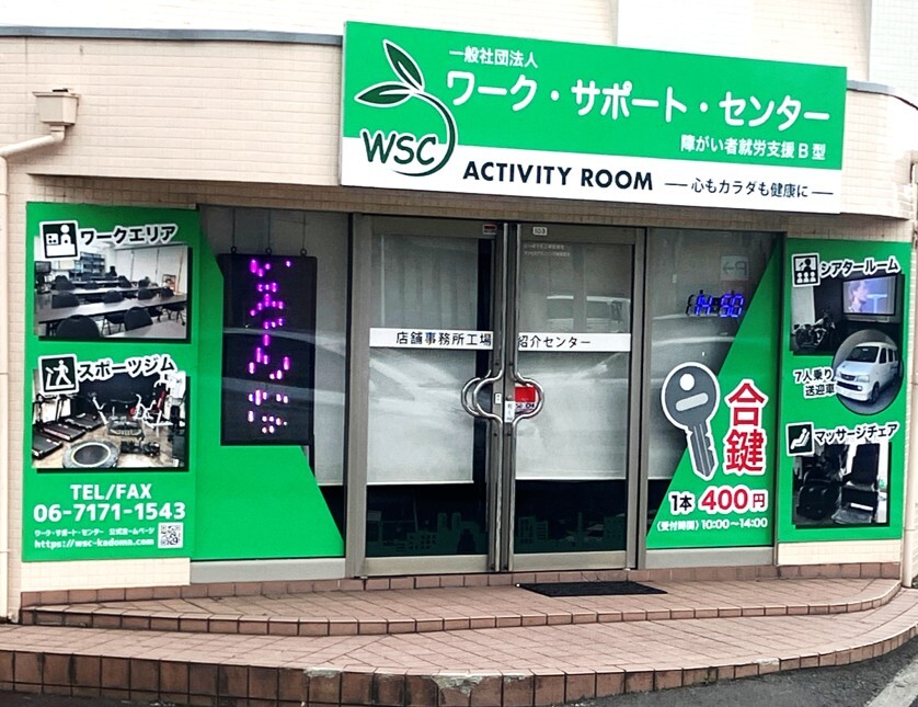 アクティビティールーム