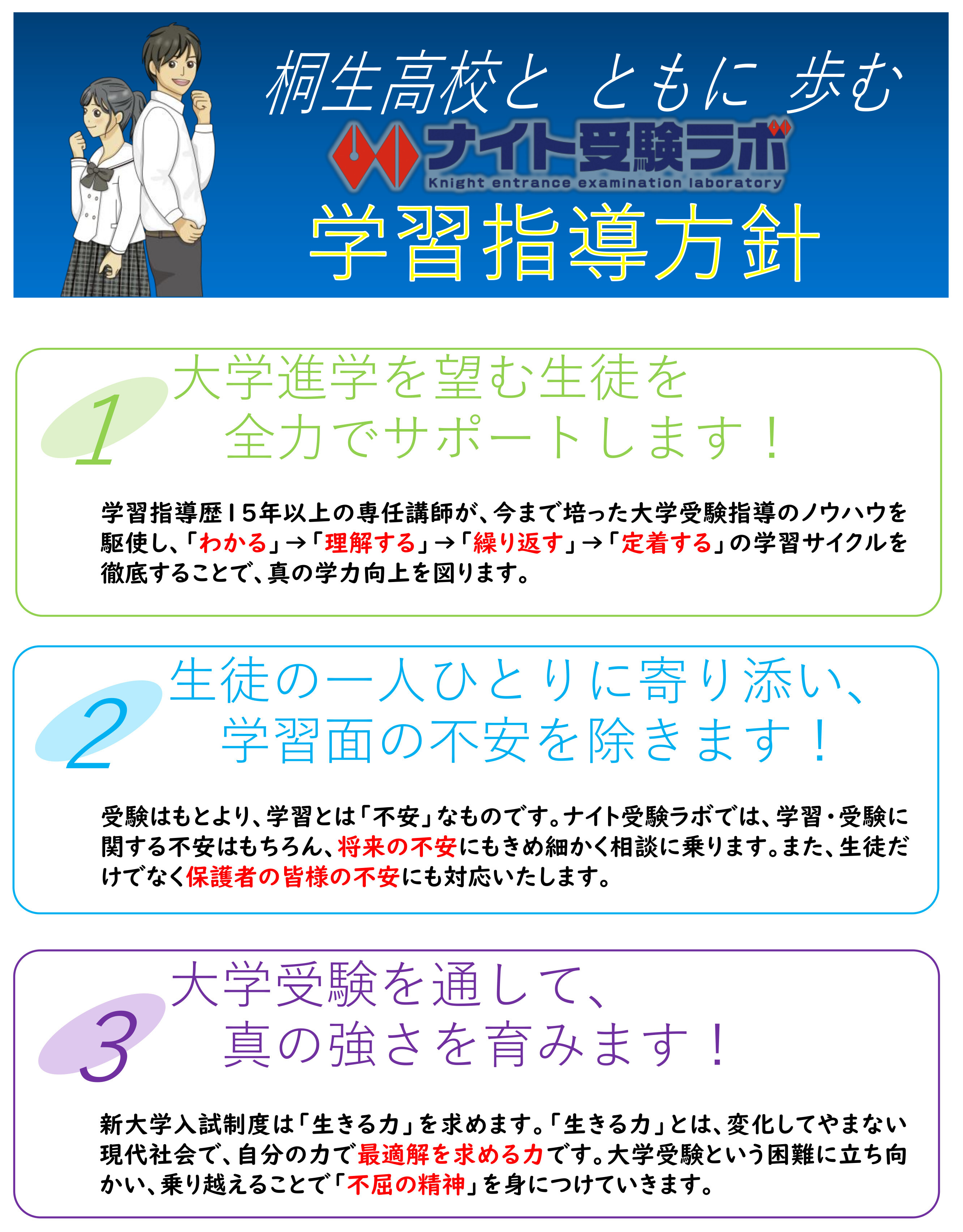 2022入塾案内