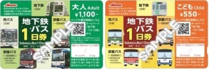 市バス地下鉄s(縮小2)
