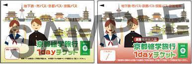 修学旅行1DAY