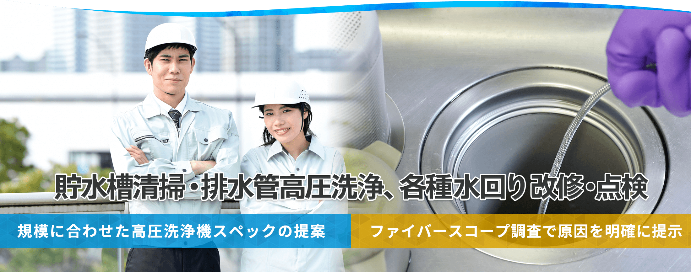 水回りトラブル解決ならRec