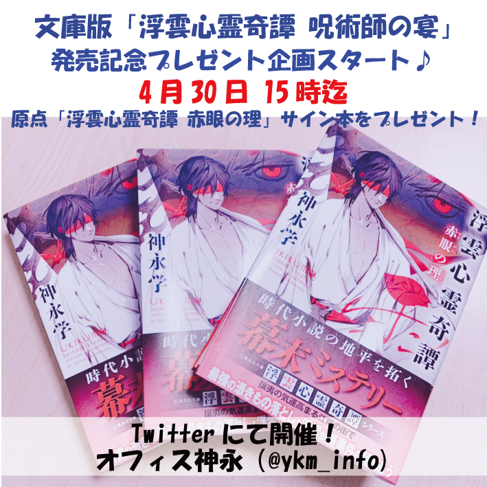 浮雲_プレ企画インスタ-01