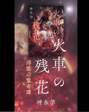 HP更新用動画のスクショ_コピー