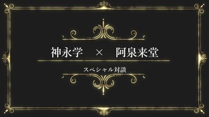 対談サムネ_コピー