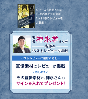 読書メーター告知レイアウト_コピー