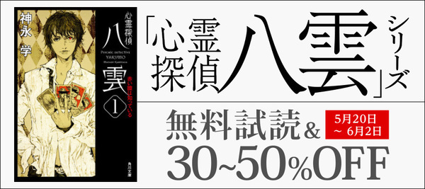 yakumo2204_banner_900_400_コピー