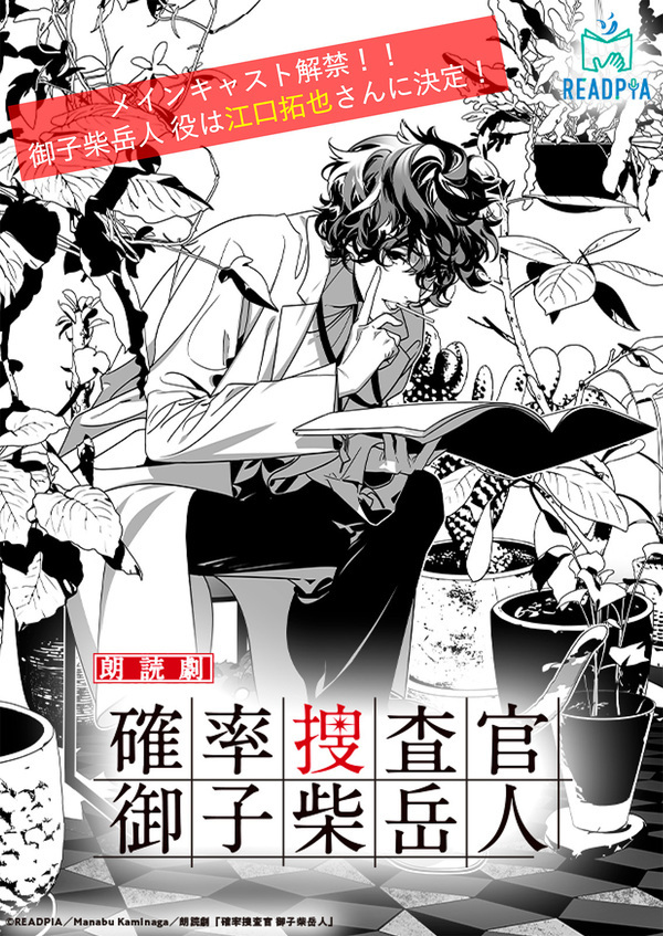 mainvisual_mikoshiba_コピー