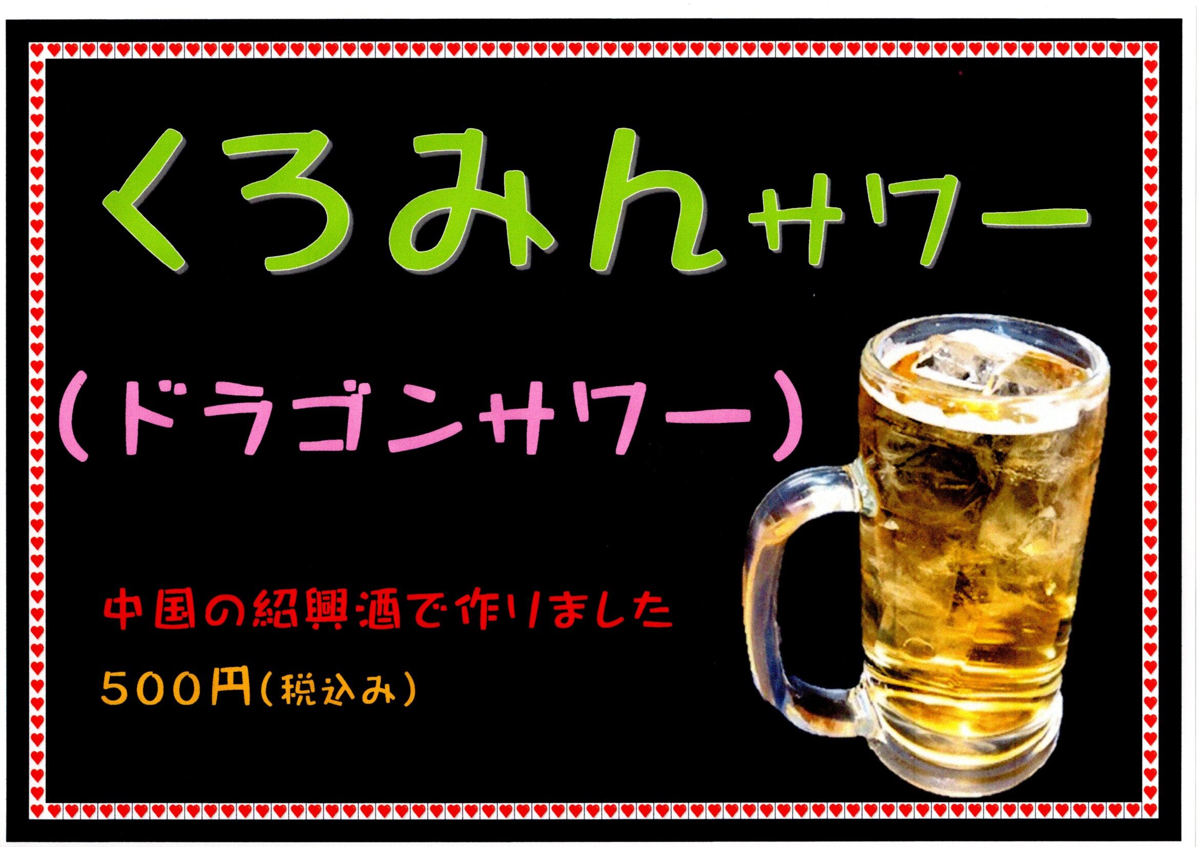 img20240113_23463686