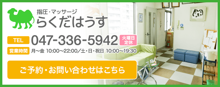 お問い合わせフォームはこちら