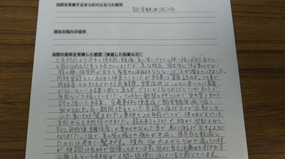 K.S様 39歳 女性(鹿嶋市)介護職