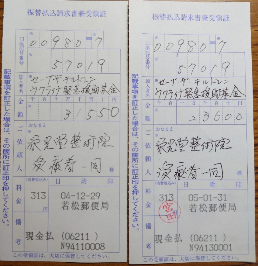 令和4年12月 令和5年1月
