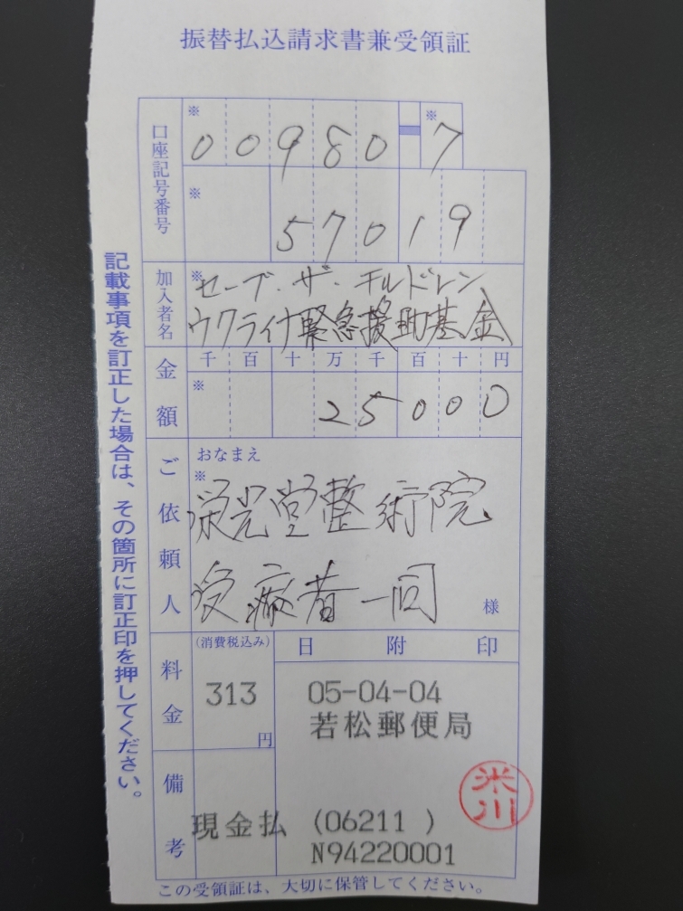 ●令和5年3月●