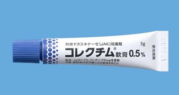 コレクチム軟膏