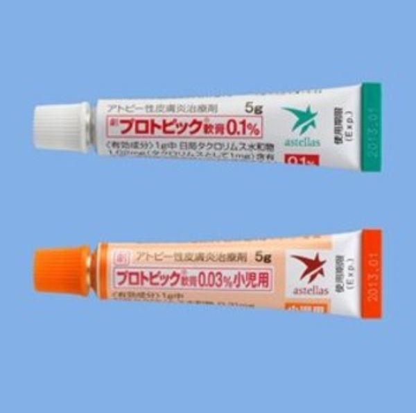 プロトピック軟膏