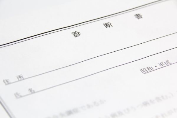 診断書の料金