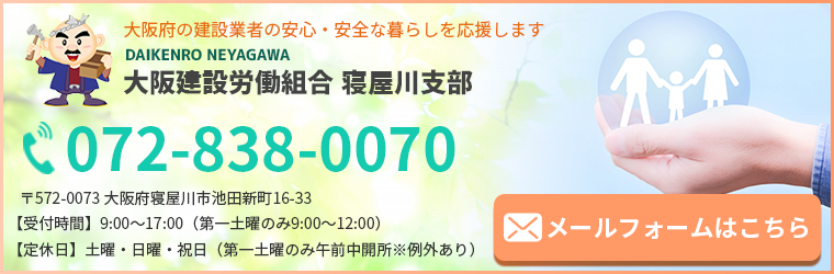 お問い合わせバナー