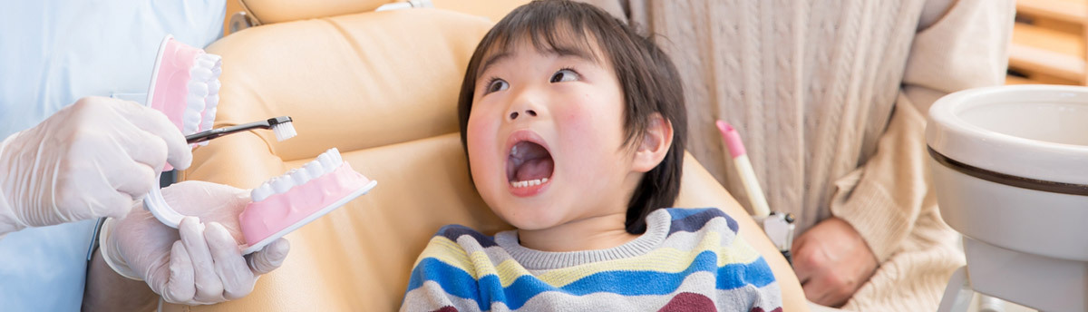 小児歯科とは