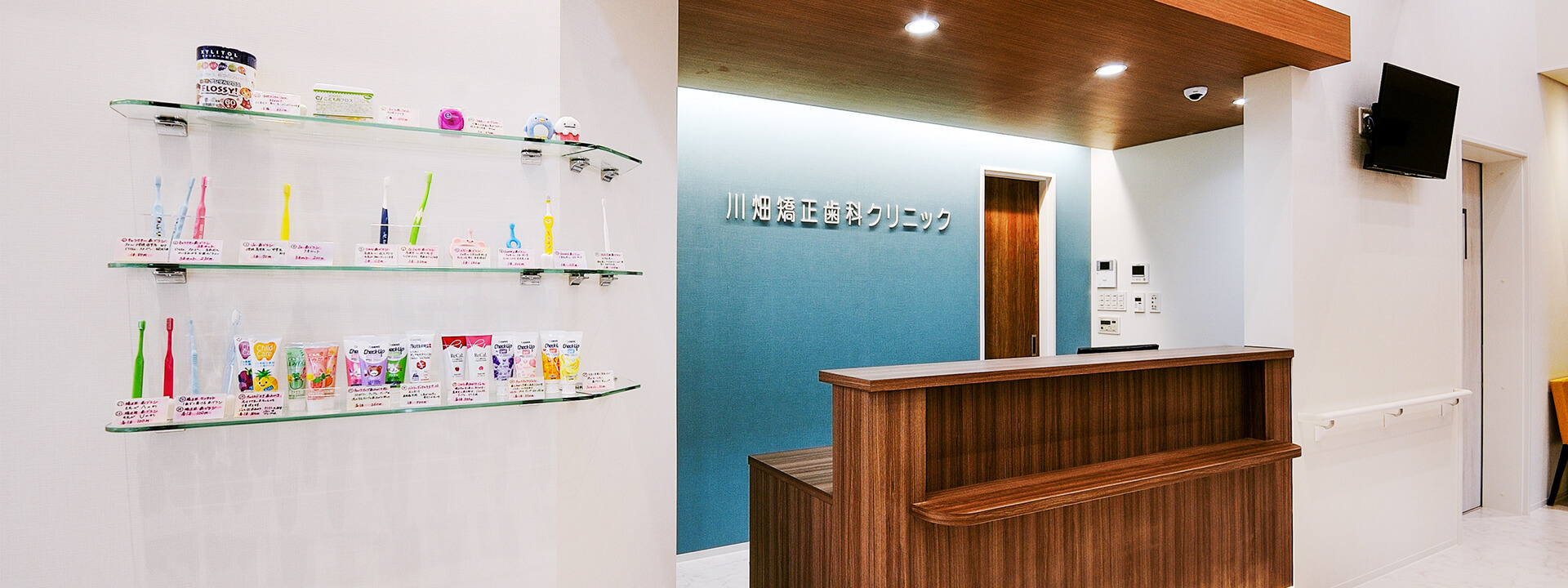 鯖江市有定町の矯正・小児歯科|川畑矯正歯科クリニック