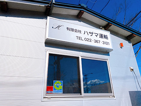会社概要