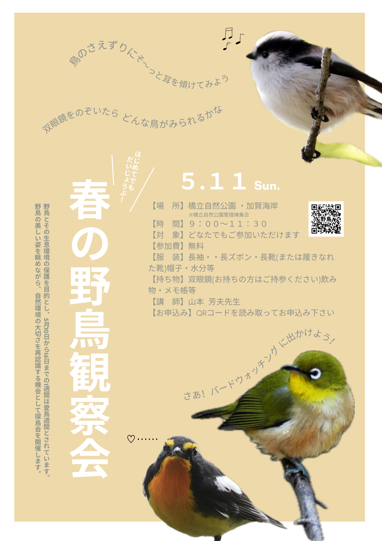 見出しを追加