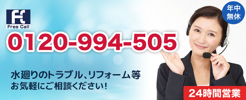 お問合せ