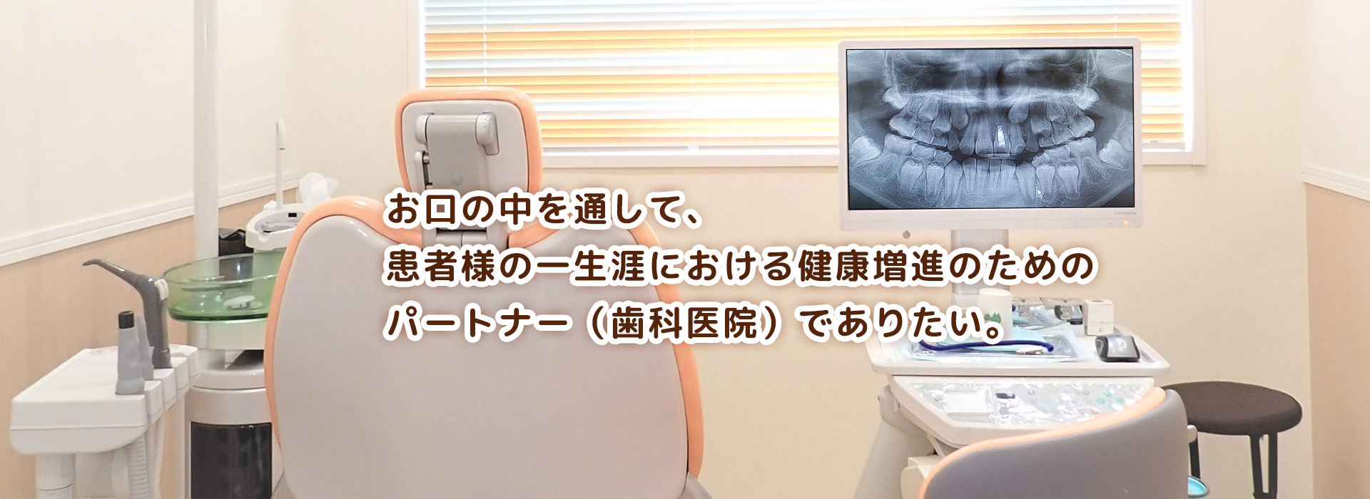 いけだ歯科クリニック