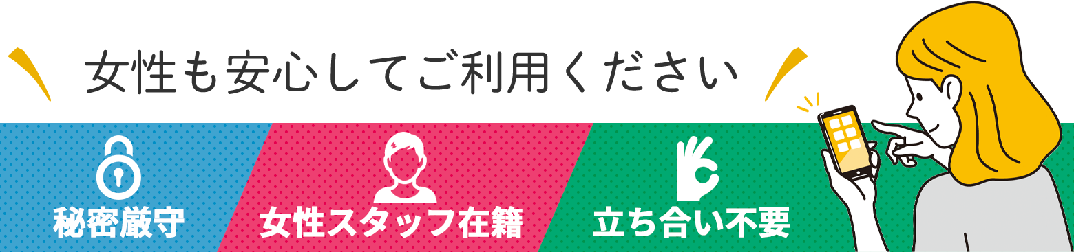 女性スタッフ