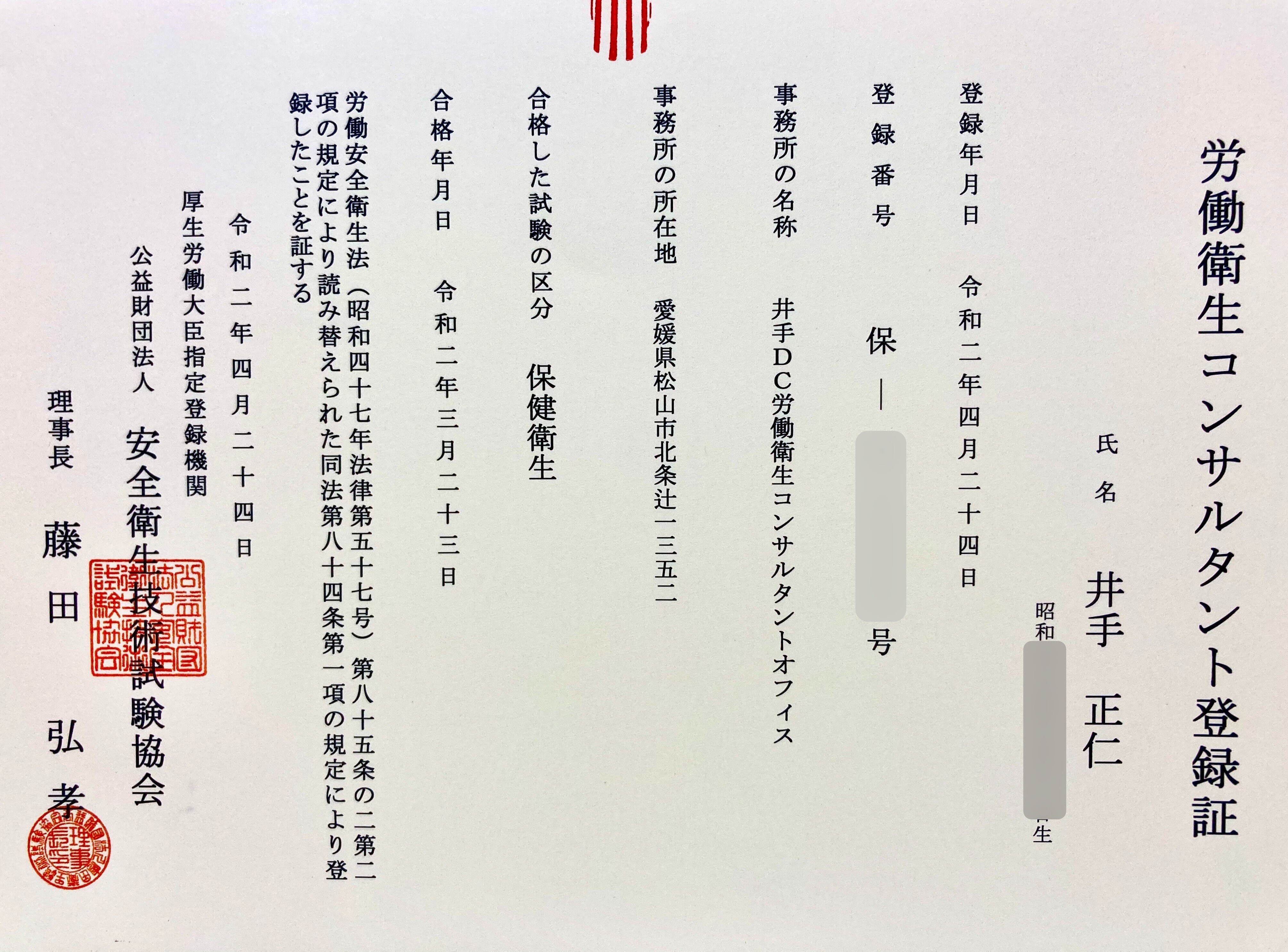 証書02