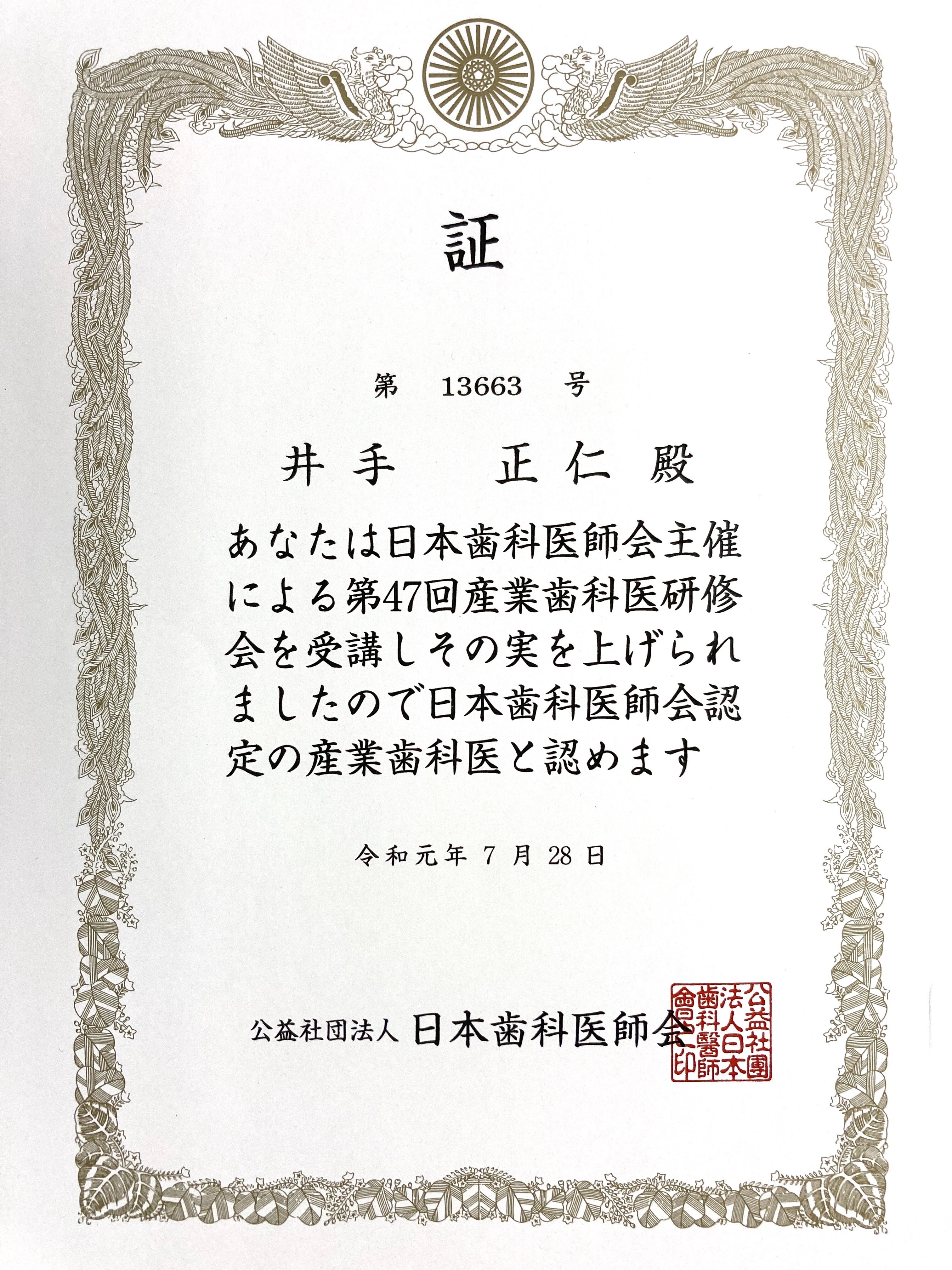 証書01