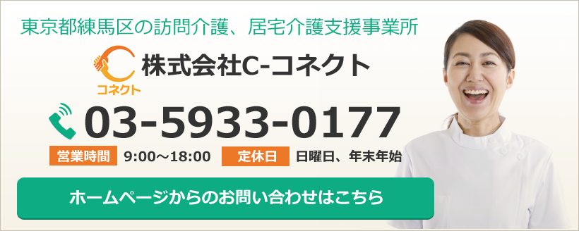 お問い合わせはこちら