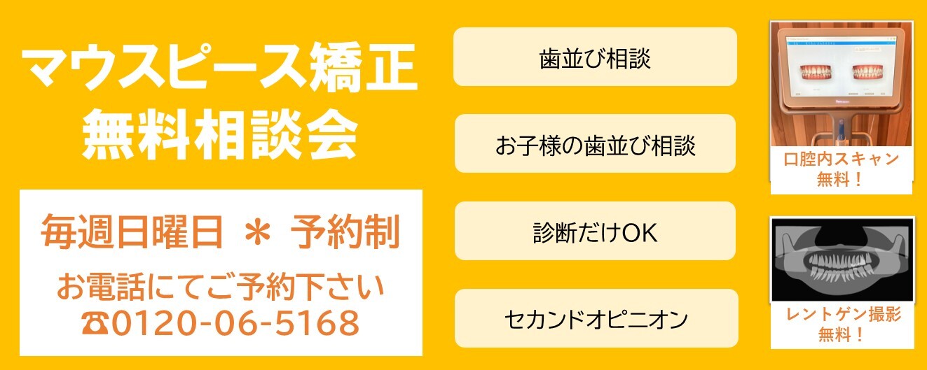 無料相談HP