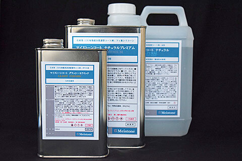 コーティング剤各種