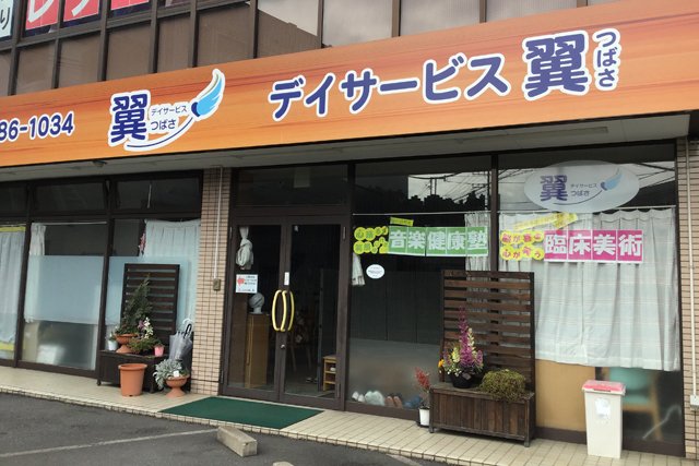 翼1