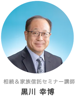 講師