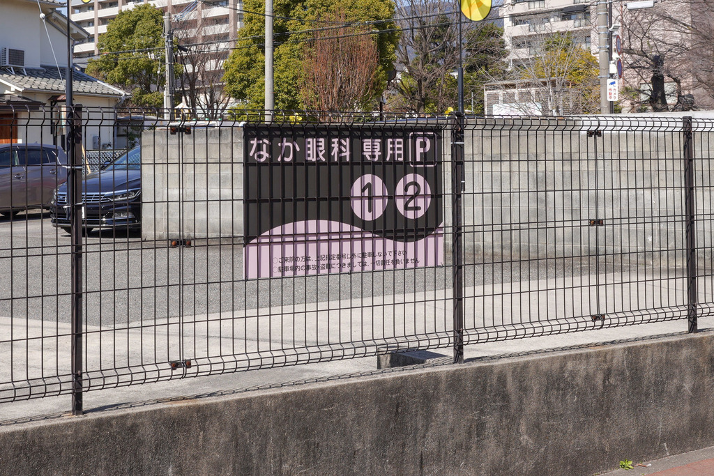 アクセス