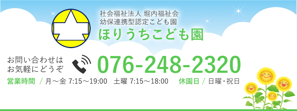 お問い合わせはこちら