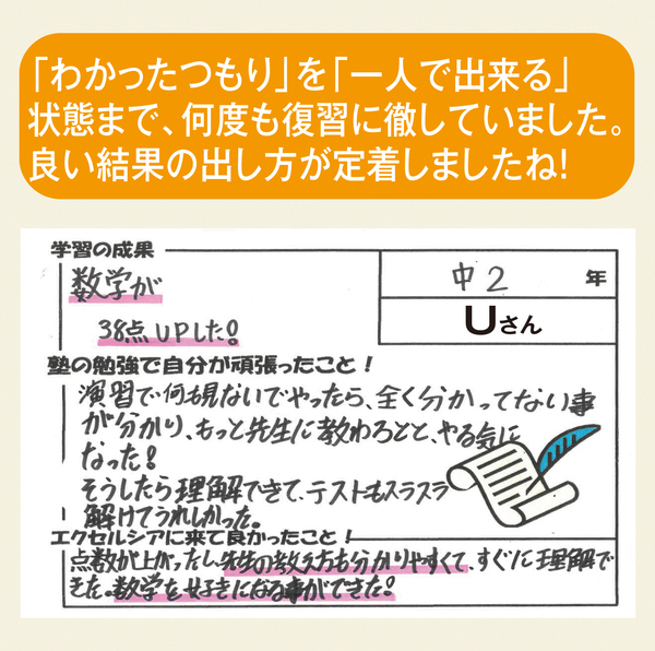 生徒の声3
