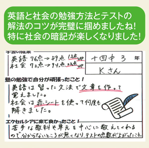 生徒の声4