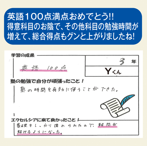 生徒の声5